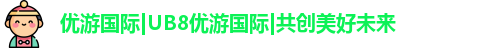 优游国际UB8